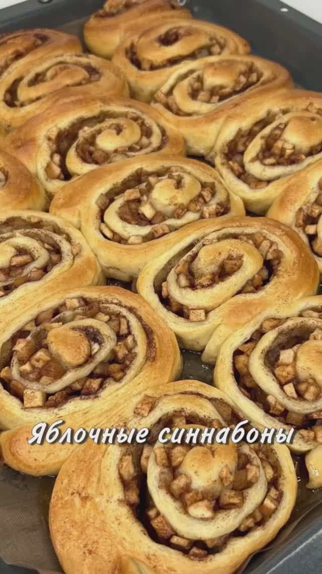ЯБЛОЧНЫЕ СИННАБОНЫ
