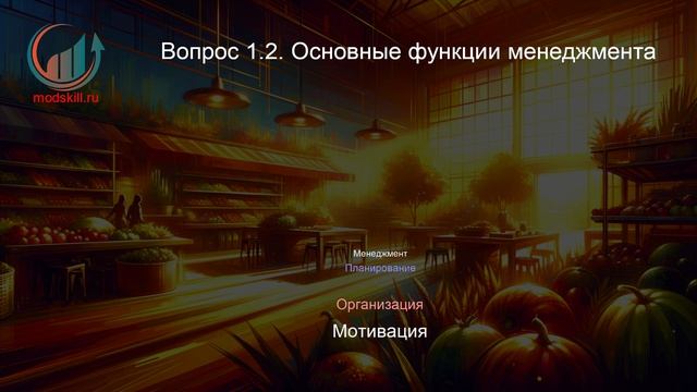 Руководитель предприятия питания. Лекция. Профессиональная переподготовка для всех!