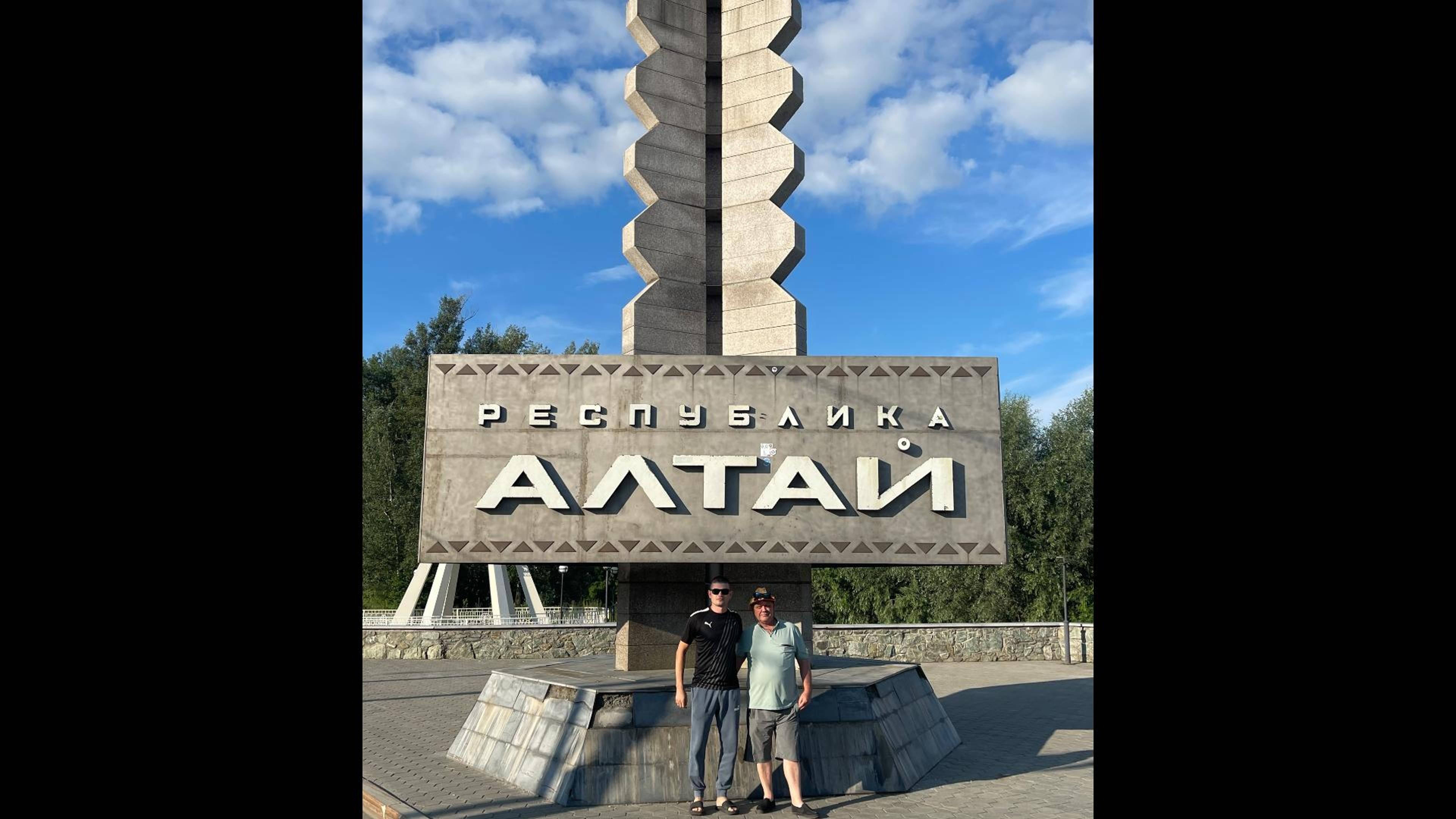 АЛТАЙ