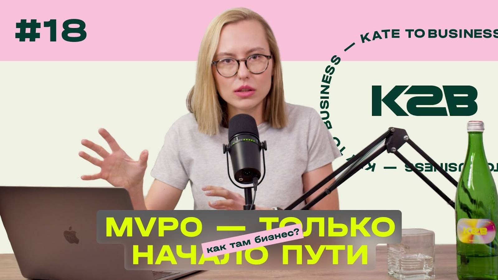 MVP0 — только начало пути: как создать успешный продукт