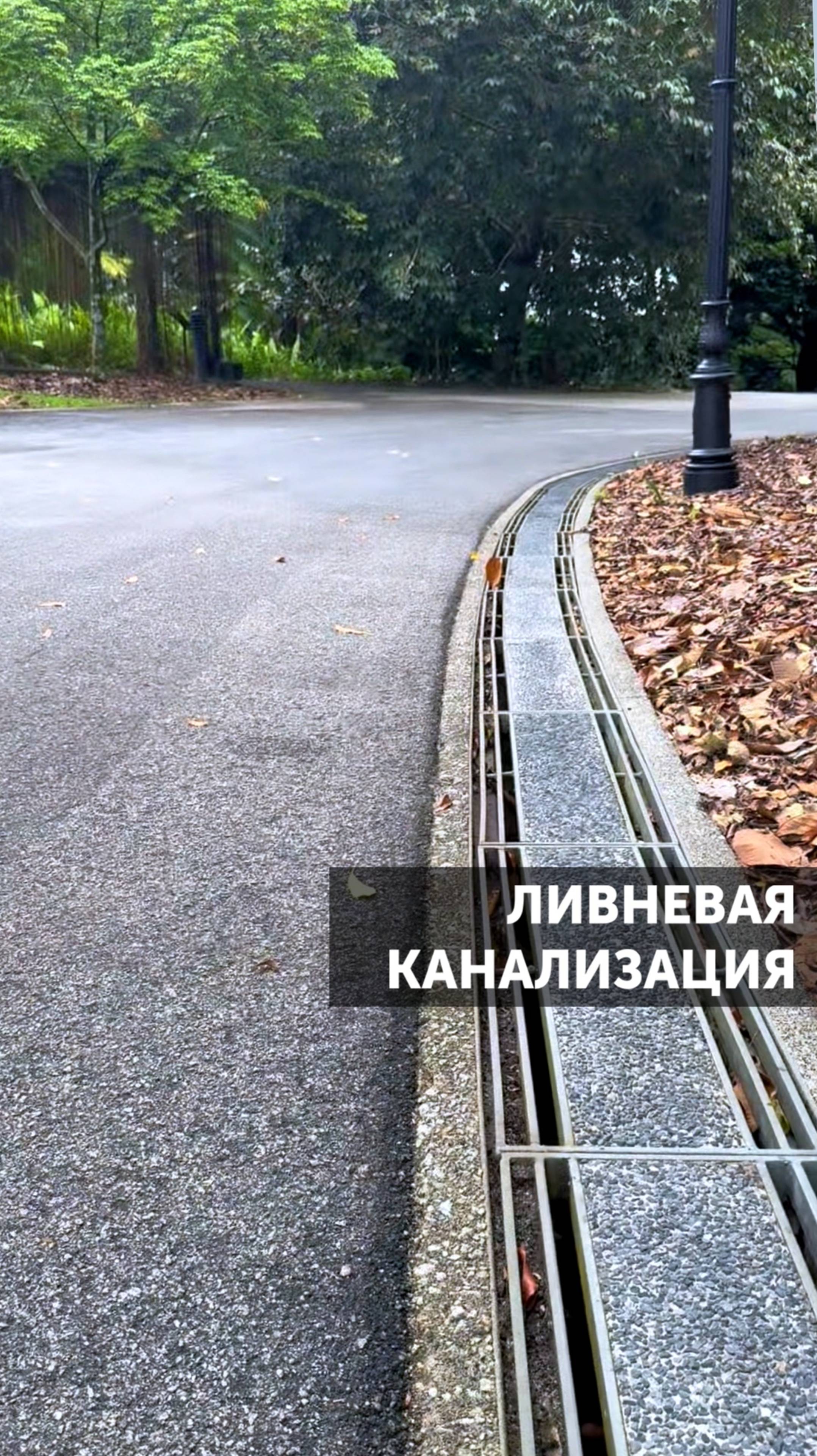 Как вам идея ЛИВНЁВОЙ КАНАЛИЗАЦИИ? #благоустройство #ландшафт #архитектура #интересныеидеи