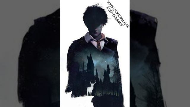 ГАРРИ ПОТТЕР: ЧАСТЬ ТРЕТЬЯ - ПИСЬМА НЕВЕСТЬ ОТ КОГО