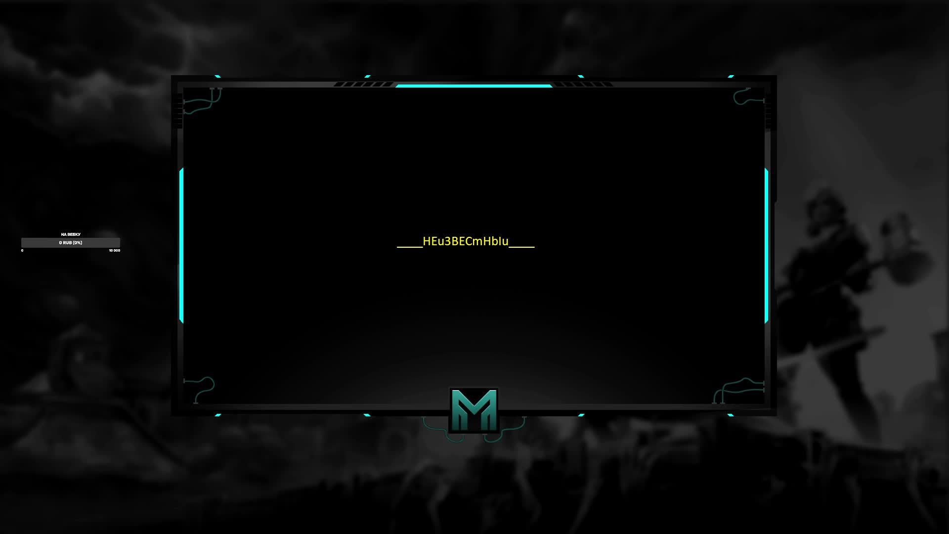 Мир Танков