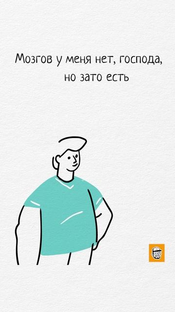 Идея