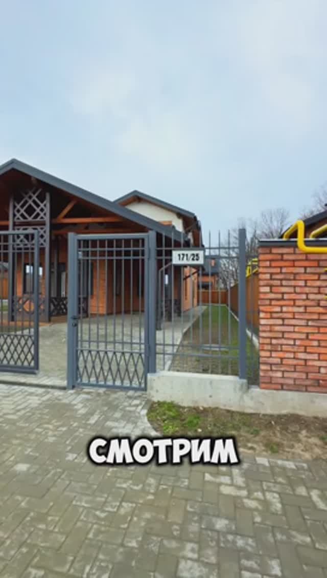 Дома в Краснодаре