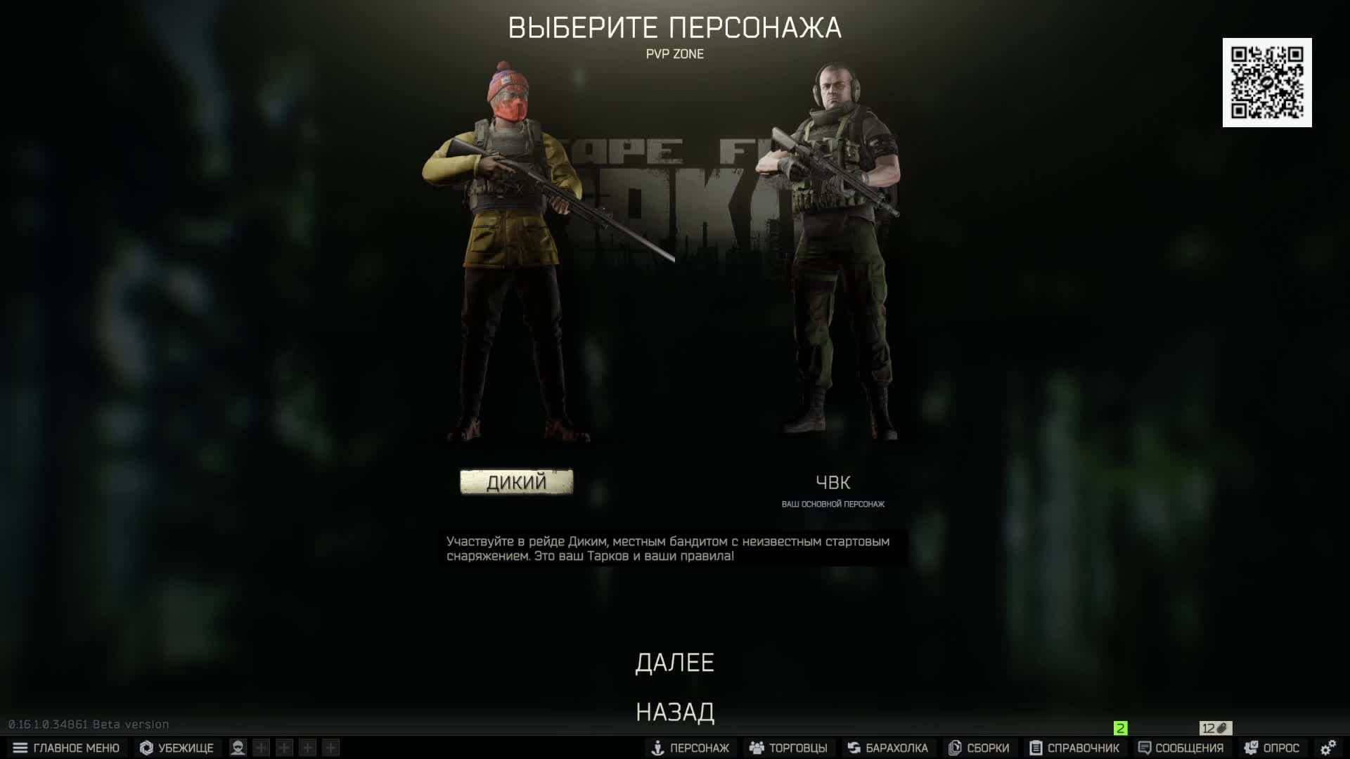 Escape from Tarkov l Тарков | Стрим