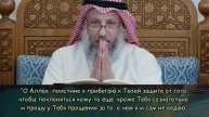 Как избавиться от Большого и Малого Ширка? - Усман Аль-Хамис