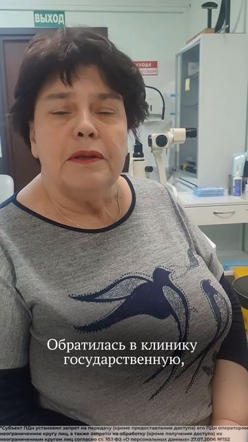 Отзыв нашей пациентки о лечении влажной формы ВМД