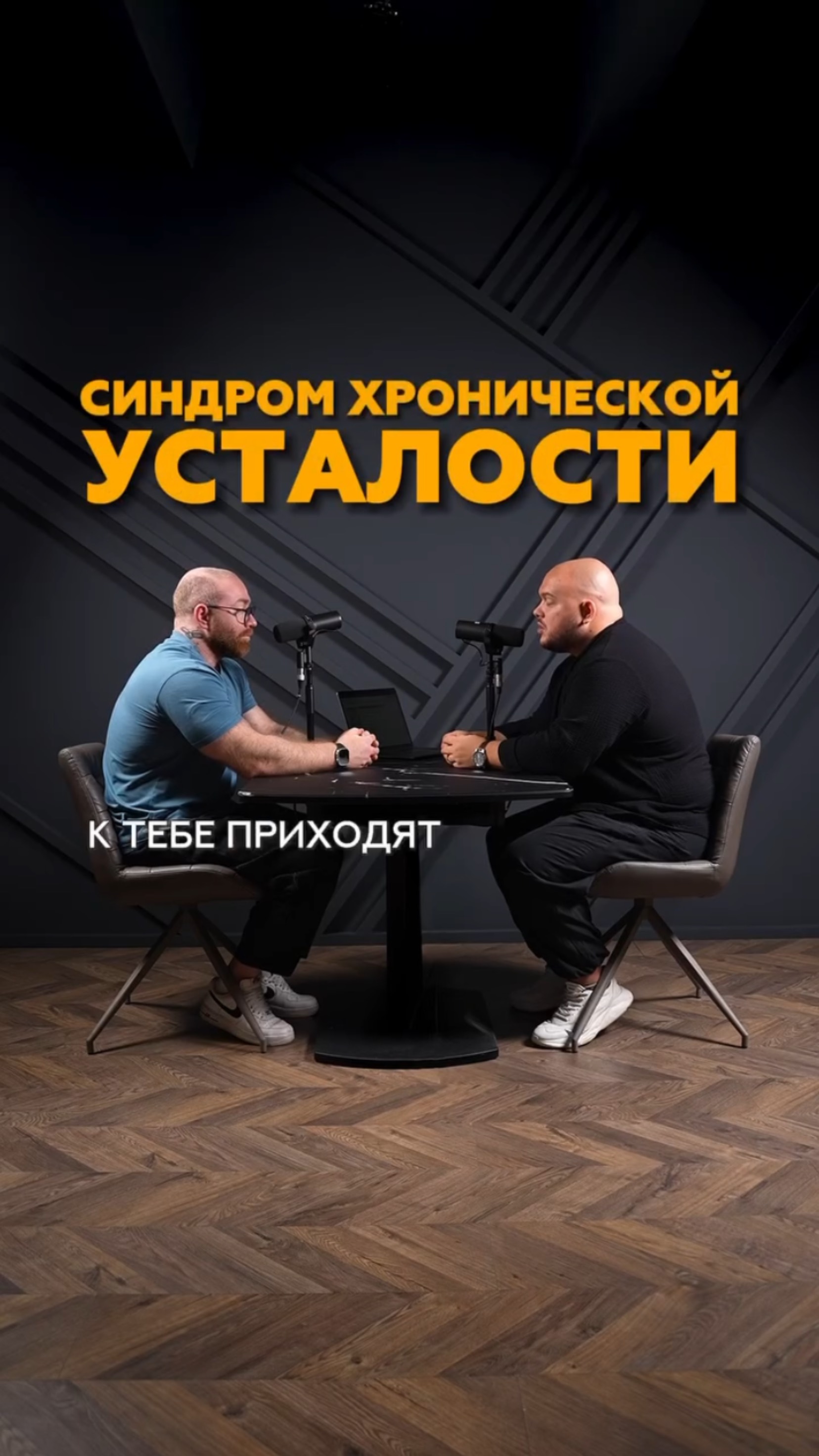 Синдром хронической усталости #shorts # тренер #эндокринология #гормоны #спортсмен #спорт