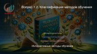 Тренинг-менеджер. Профпереподготовка. Лекция. Профессиональная переподготовка для всех!