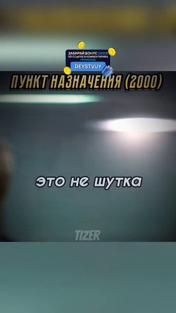 Предсказал падение самолёта✈️#фильмы#лучшее