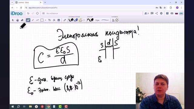 Электроемкость конденсатора. Физика 10 класс.