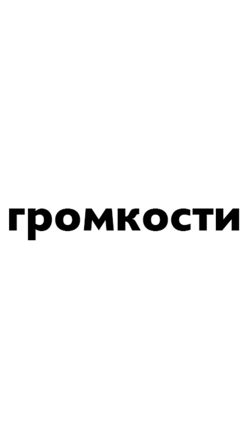 Настройка громкости звука на камере