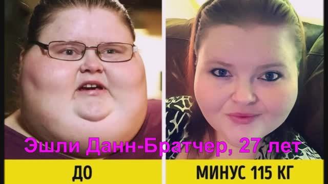 12 человек, которые всего за один год изменились до неузнаваемости