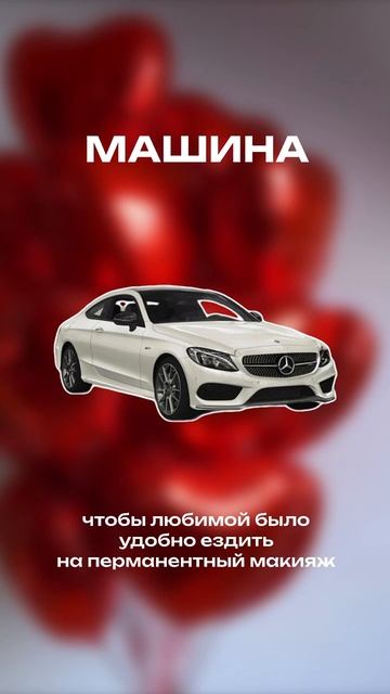 ЧТО ПОДАРИТЬ НА 14 ФЕВРАЛЯ? До 15 февраля успейте записаться со СКИДКОЙ 20% 🔥 amilli.ru
