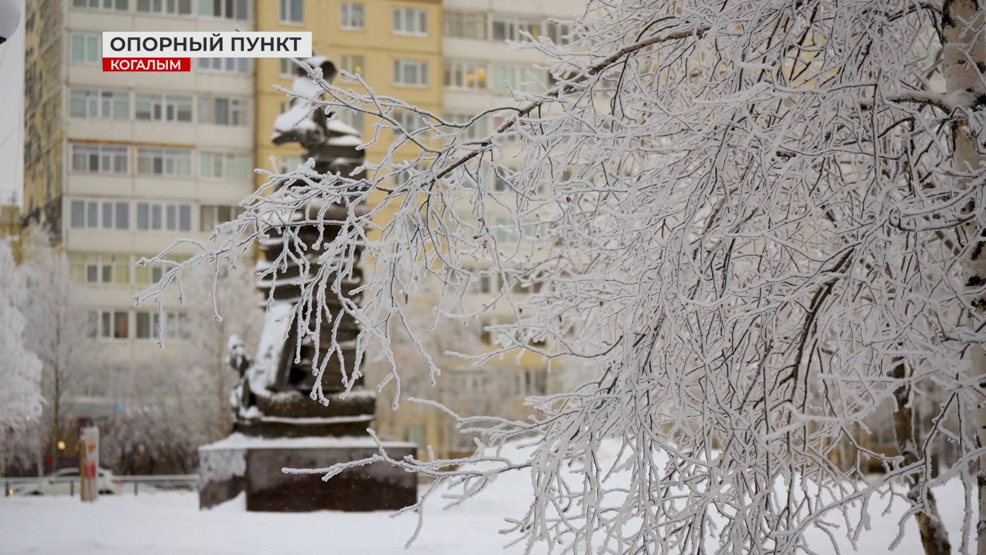 Когалым вошёл в список опорных пунктов России!