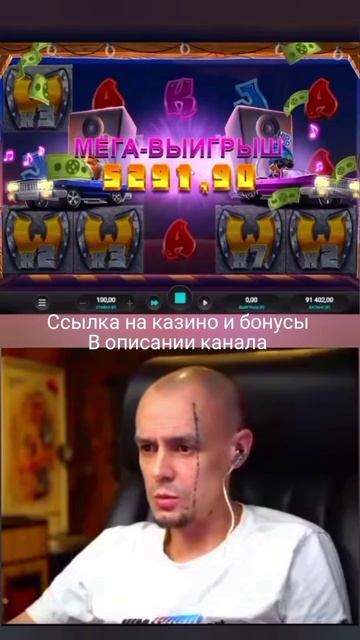 Витус бритва заносит в казино