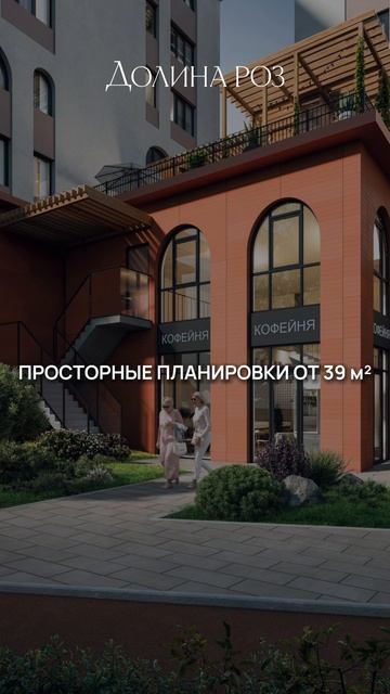 Элитная недвижимость в г. Судак ЖК "Долина Роз"