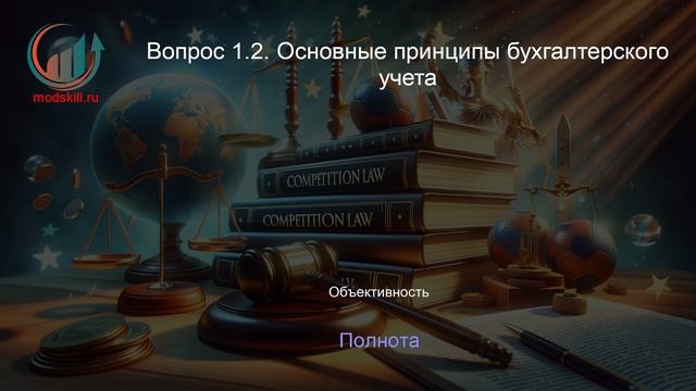 Конкурентное право. Профпереподготовка. Лекция. Профессиональная переподготовка для всех!