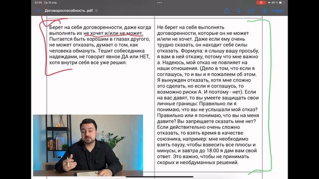 Договороспособность - главное качество личности | рост прибыли бизнеса без боли и потерь El Sistema