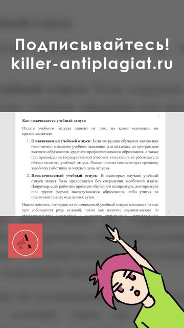 Учебный отпуск в университете - кому положен: образец заявления и как оплачивается