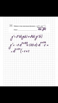 Производные из ЕГЭ по математике профильного уровня
