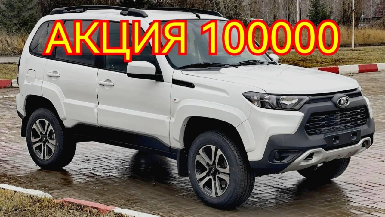 Купили новую ЛАДА НИВА Тревел В Пензе выгоднее официального дилера цены