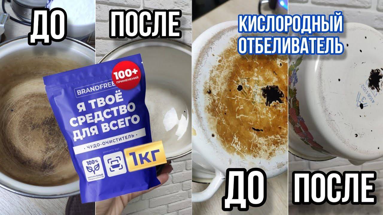 КАК ОТМЫТЬ СТАРЫЕ КАСТРЮЛИ И ПРОТИВЕНЬ ⚡