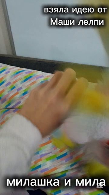 лили мили и её жиза идею взяла у Маши лел пи