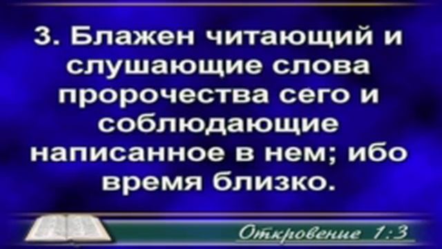 Подробный разбор книги Откровения (1часть) Эсхатология личная и общая. Канал Жатва.