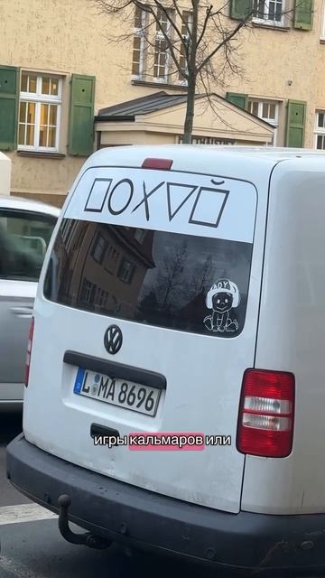 Все друзья и коллеги думают не то, что есть на самом деле