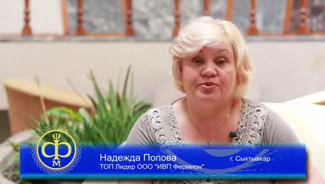 Отзыв. Риол. Примеры различных улучшений состояния здоровья. Попова Надежда