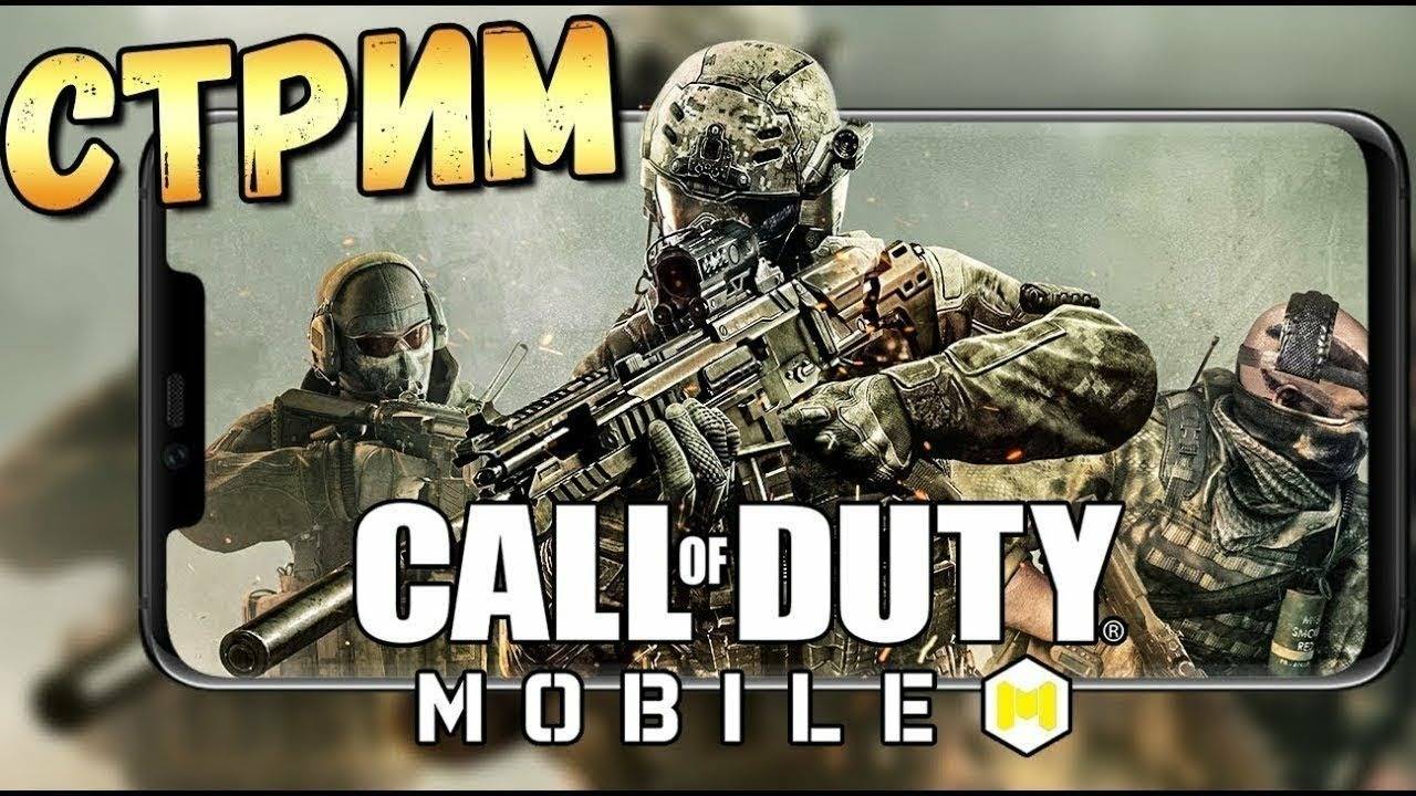 Call Of Duty Mobile KoTiKvKoSmOsE_Brodaga98