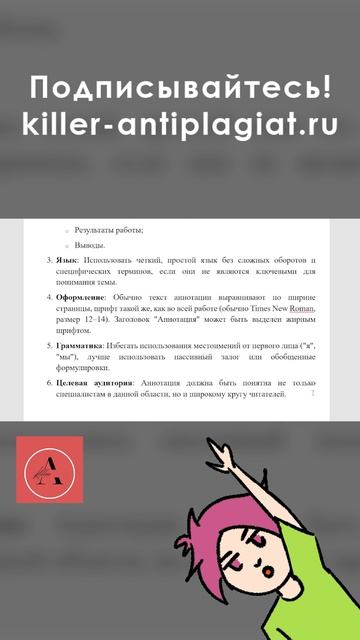 Как написать аннотацию к курсовой работе: правила оформления с готовым примером