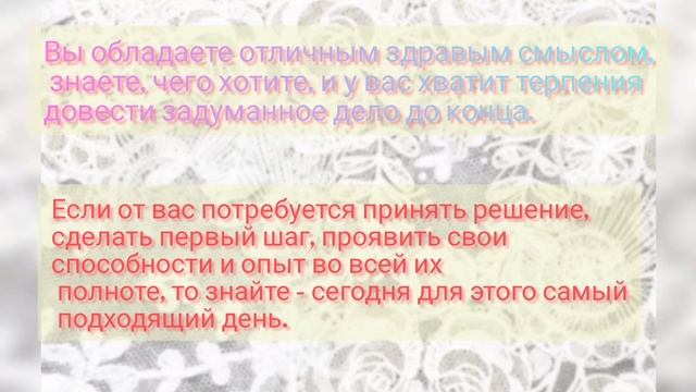 Совет от карт на 12.02.2025