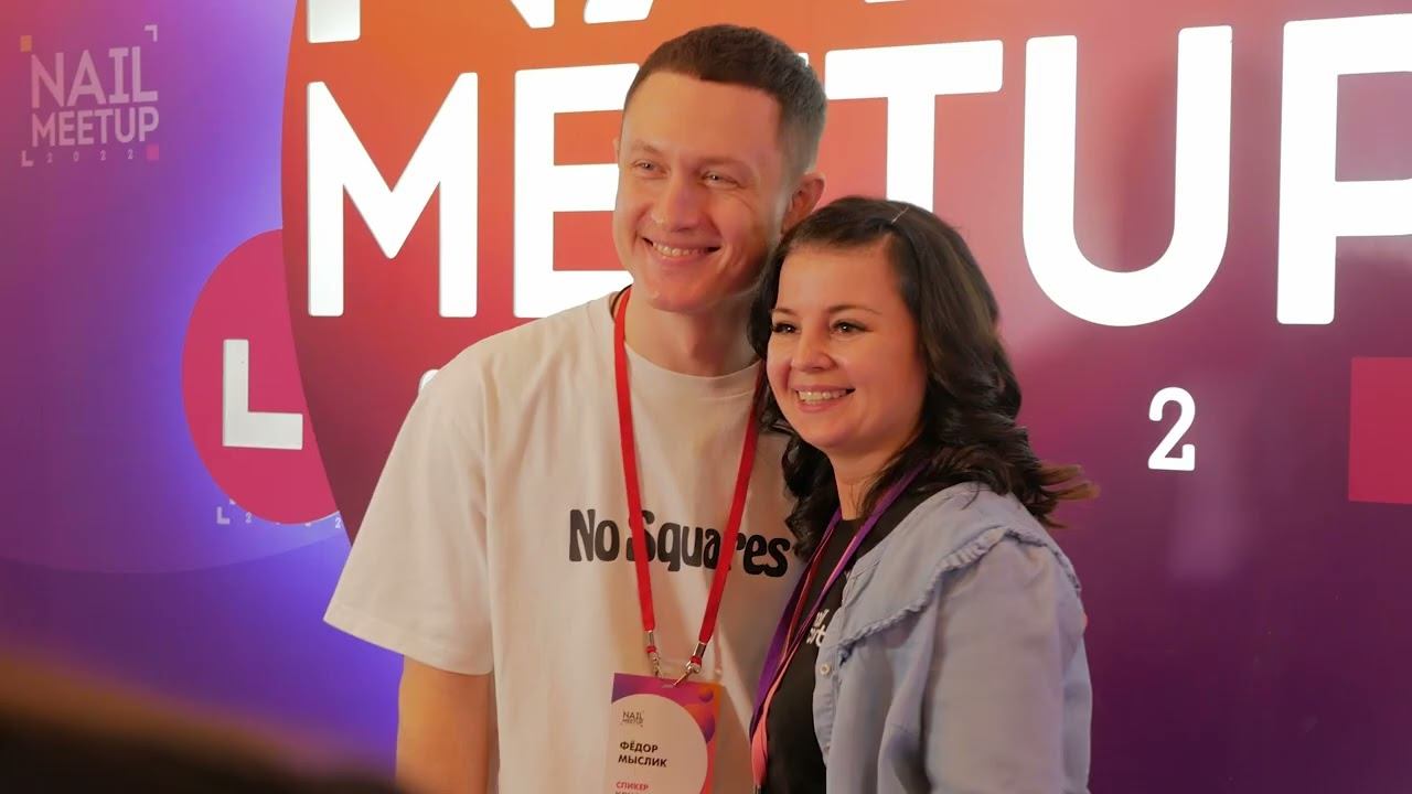Конференция мастеров ногтевого сервиса NailMeetUp22