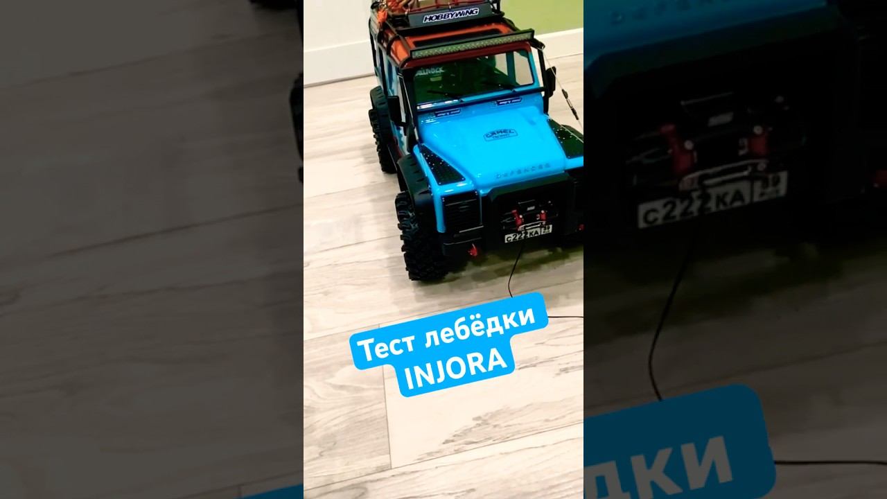 Тестируем возможности лебёдки Injora на MJX H8H