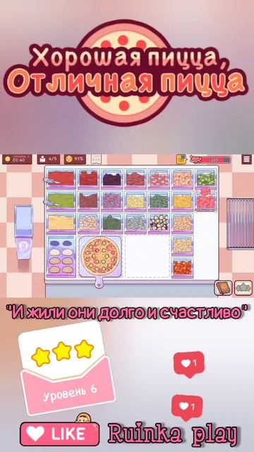 Баклажаны и цветы День Влюблённых #goodpizzagreatpizza #хорошаяпицца #reels #shorts #ruinkaplay #lov