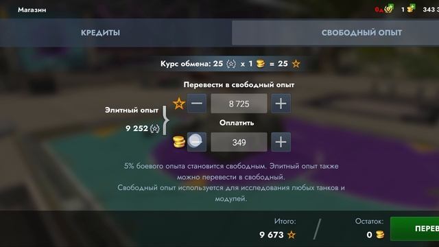 tanks blitz PvP битвы(part2) shop