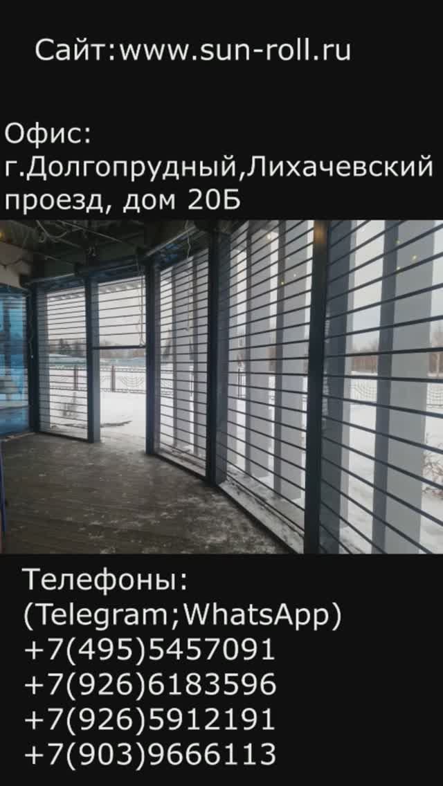 Установка прозрачных рольставен из монолитного поликарбоната в Останкино