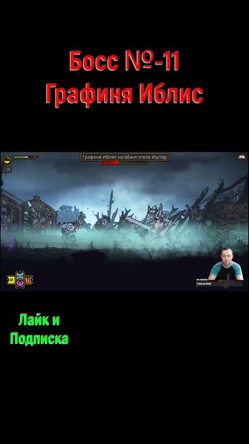 Tails of Iron 2 Графиня Иблис #shorts #tailsofiron2 #tailsofiron2обзор #боссфайт #боссы #souls
