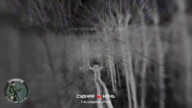 FPV-расчёт группы Антагонист применил новейшие ночные FPV дроны «ВТ-40» на оптоволокне.  На кадр...