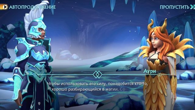 Puzzle Quest 3 - 3.5.13 Судьба Драконов - В царство холода