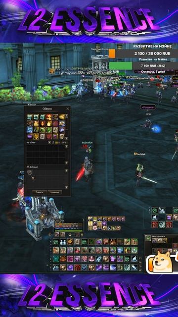 Приятный Подгон от Подписчика. Lineage 2 Main - PVEfun
