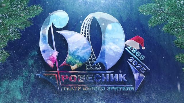 Лого_ТЮЗ_4_НГ