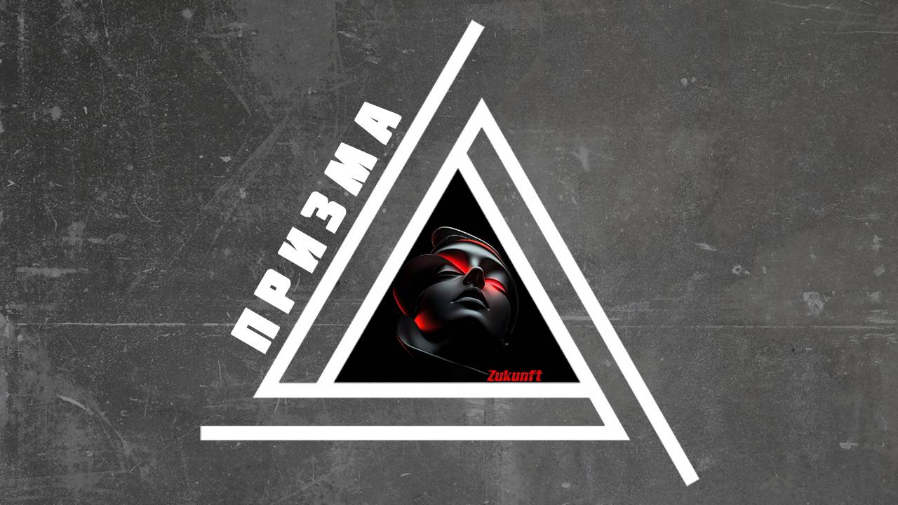 MIRAI - ZUKUNFT