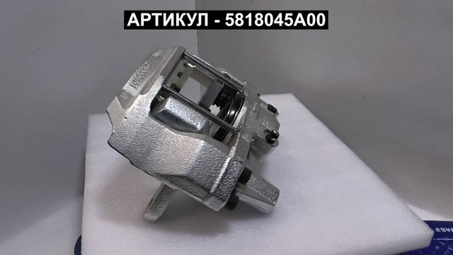Суппорт тормозной передний задний левый для Hyundai HD65 HD35 County 5818045А00