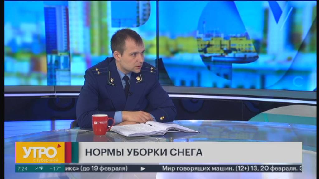 Нормы уборки снега. Утро с Губернией. 11/02/2025. GuberniaTV