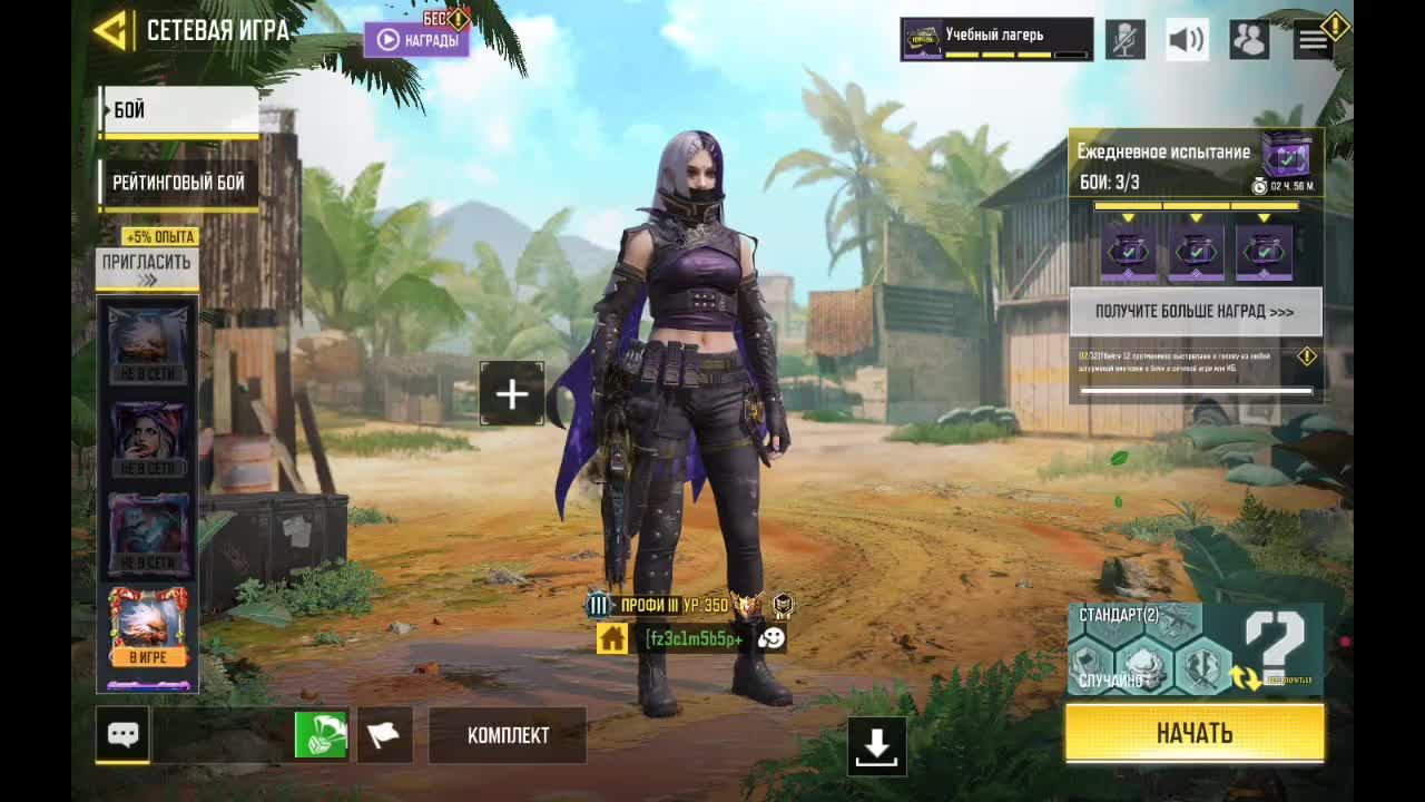 Стрим по call of duty mobile играю в 2 пальца