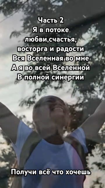 Мощные аффирмации #денежнаямедитация#успех#медитация